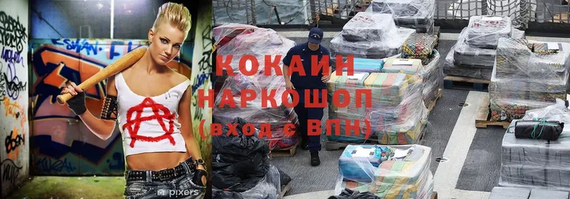 купить наркотик  KRAKEN ССЫЛКА  КОКАИН 99%  Полтавская 