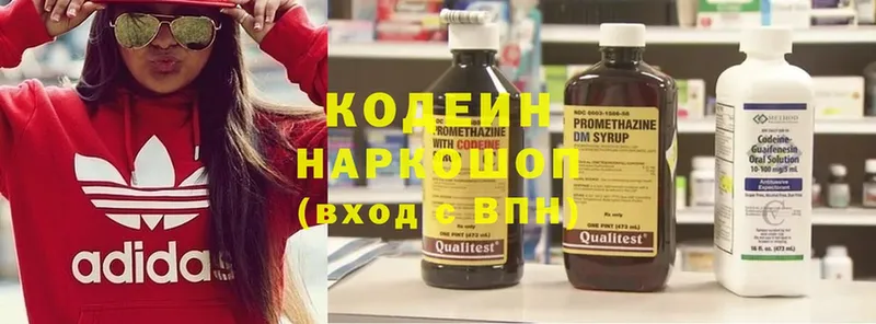 закладка  Полтавская  Кодеин напиток Lean (лин) 