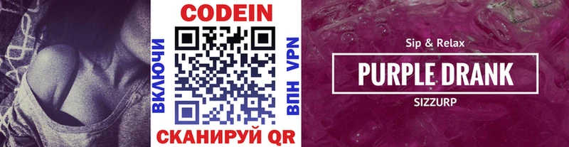 Codein Purple Drank  сайты даркнета наркотические препараты  Полтавская  где можно купить  