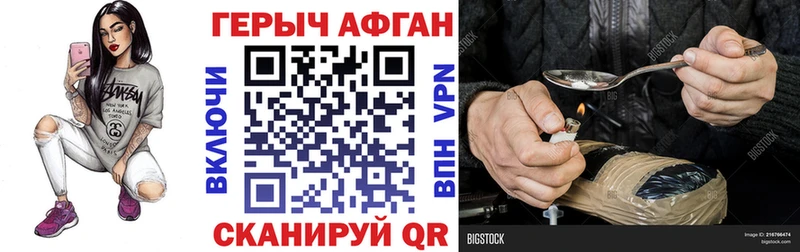 Героин герыч  hydra онион  Полтавская  как найти закладки 