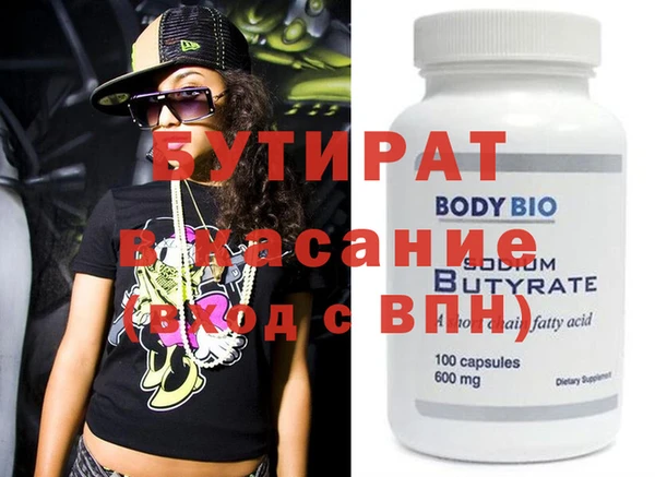 трава Бежецк