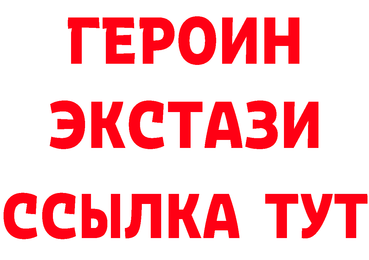 Героин герыч как зайти нарко площадка кракен Полтавская