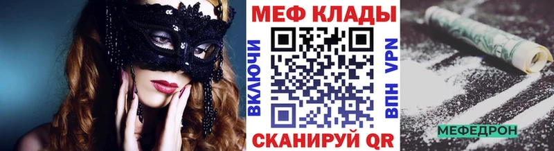 как найти закладки  Полтавская  МЕФ мяу мяу 